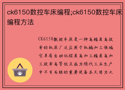 ck6150数控车床编程;ck6150数控车床编程方法